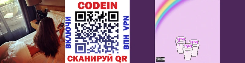 Кодеиновый сироп Lean Purple Drank  Унеча 