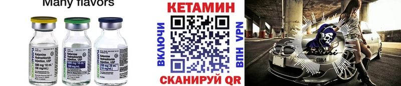 Кетамин ketamine  Унеча 