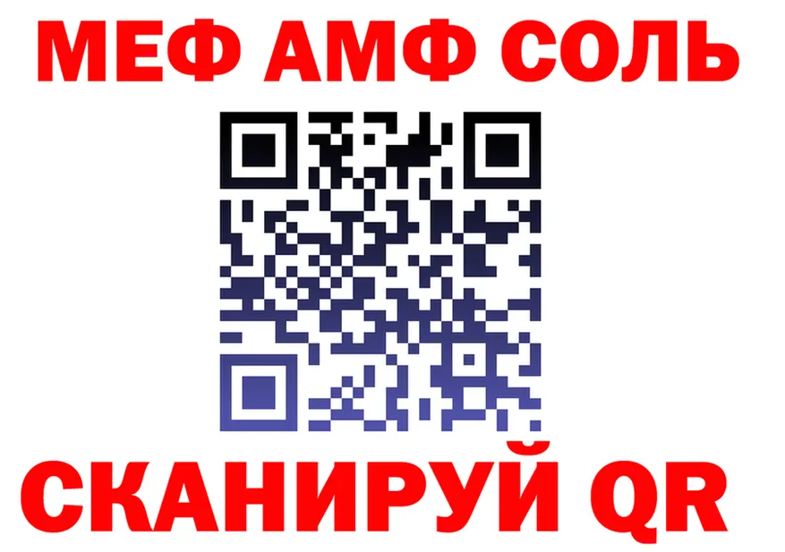 A-PVP Crystall зеркало мориарти mega Унеча