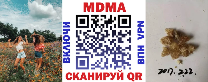 что такое   Унеча  МДМА crystal 