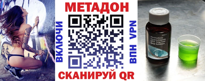 МЕТАДОН VHQ  Унеча 